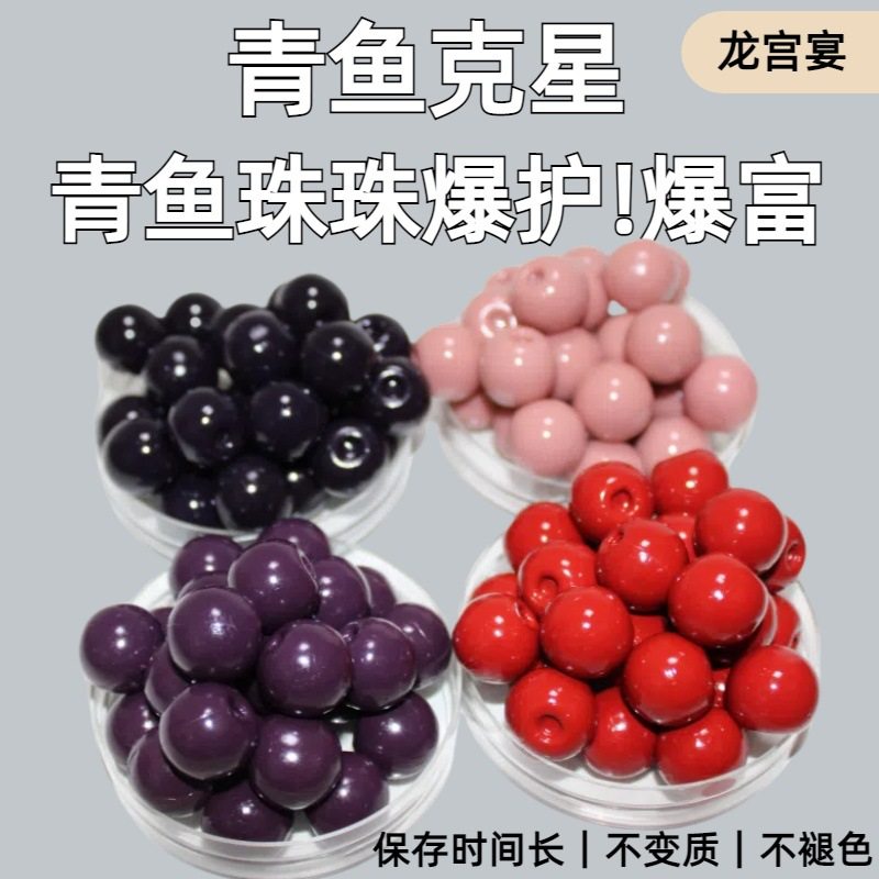 青鱼珠珠软珠饵料 黑坑钓鱼珠珠缓沉浮水饵料 大青专用钓巨物,户外/登山/野营/旅行用品,台钓饵,淘宝优惠券,粉丝福利购,淘宝优惠卷