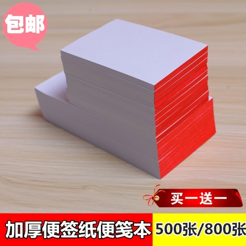 便利贴本素材模板 便利贴本图片下载 小麦优选