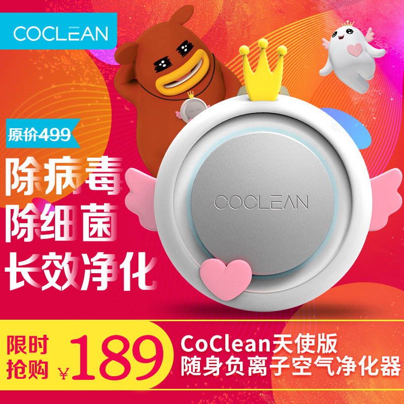 [悦享时刻精品汇空气净化,氧吧]负离子 除过敏源 降甲醛 除二手烟 月销量0件仅售229元
