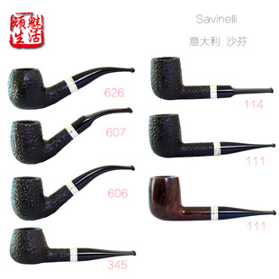 【送套装】意大利savinelli 沙芬男士石楠木烟斗少女喷泉手工老式