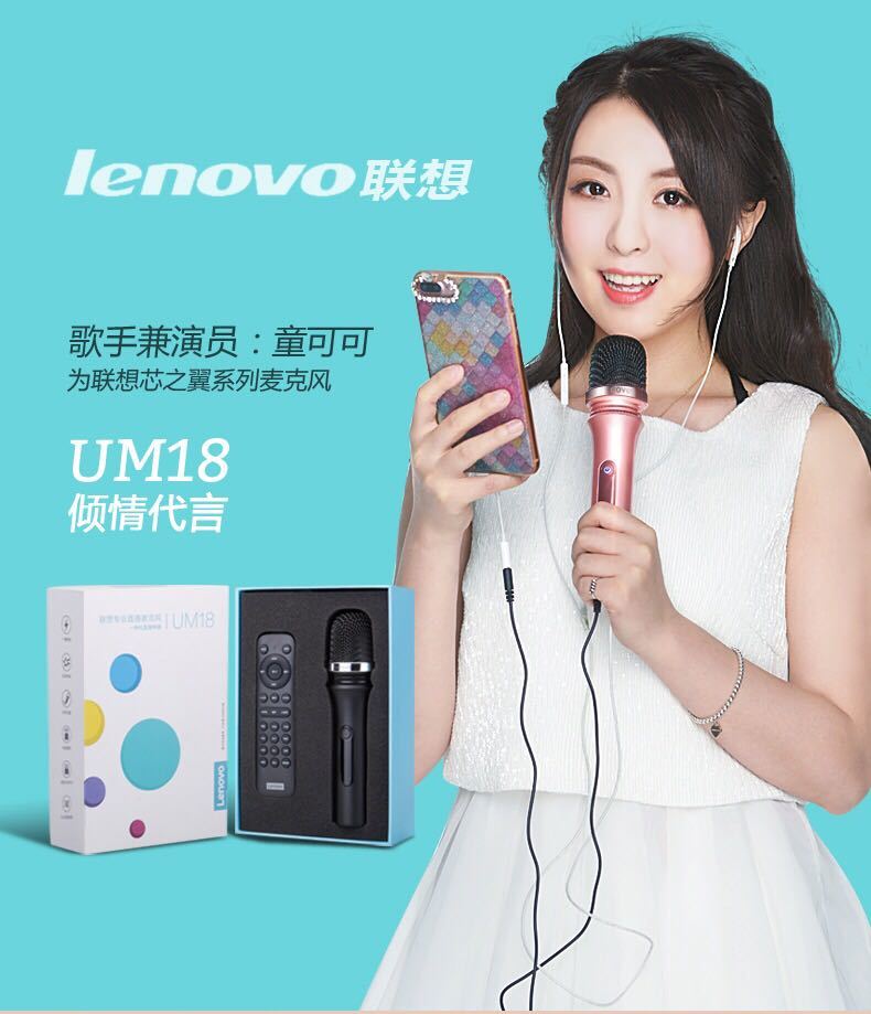 Lenovo/联想 um18 pro联想U20pro手机声卡麦克风直播麦克风全民