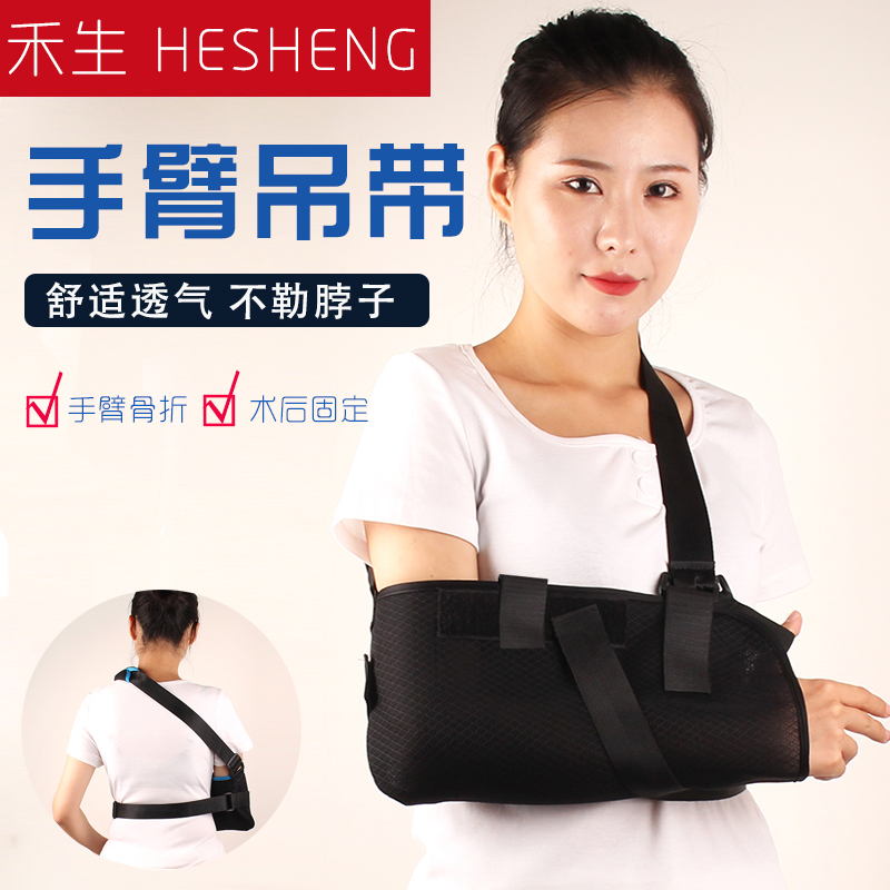 前臂吊带肘关节固定支具锁骨护肩