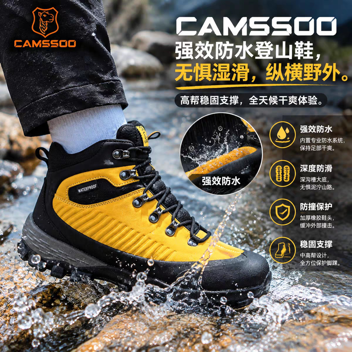 美骆世家防水防滑加绒登山鞋