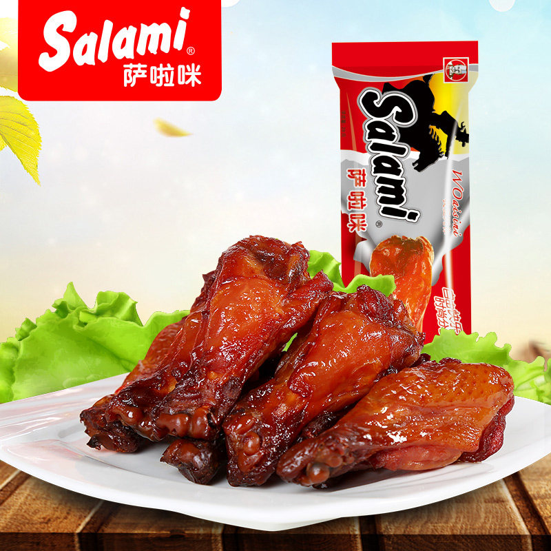 萨啦咪小鸡腿萨拉咪肯德佬烤制系列萨啦米a 小鸡腿28g零食