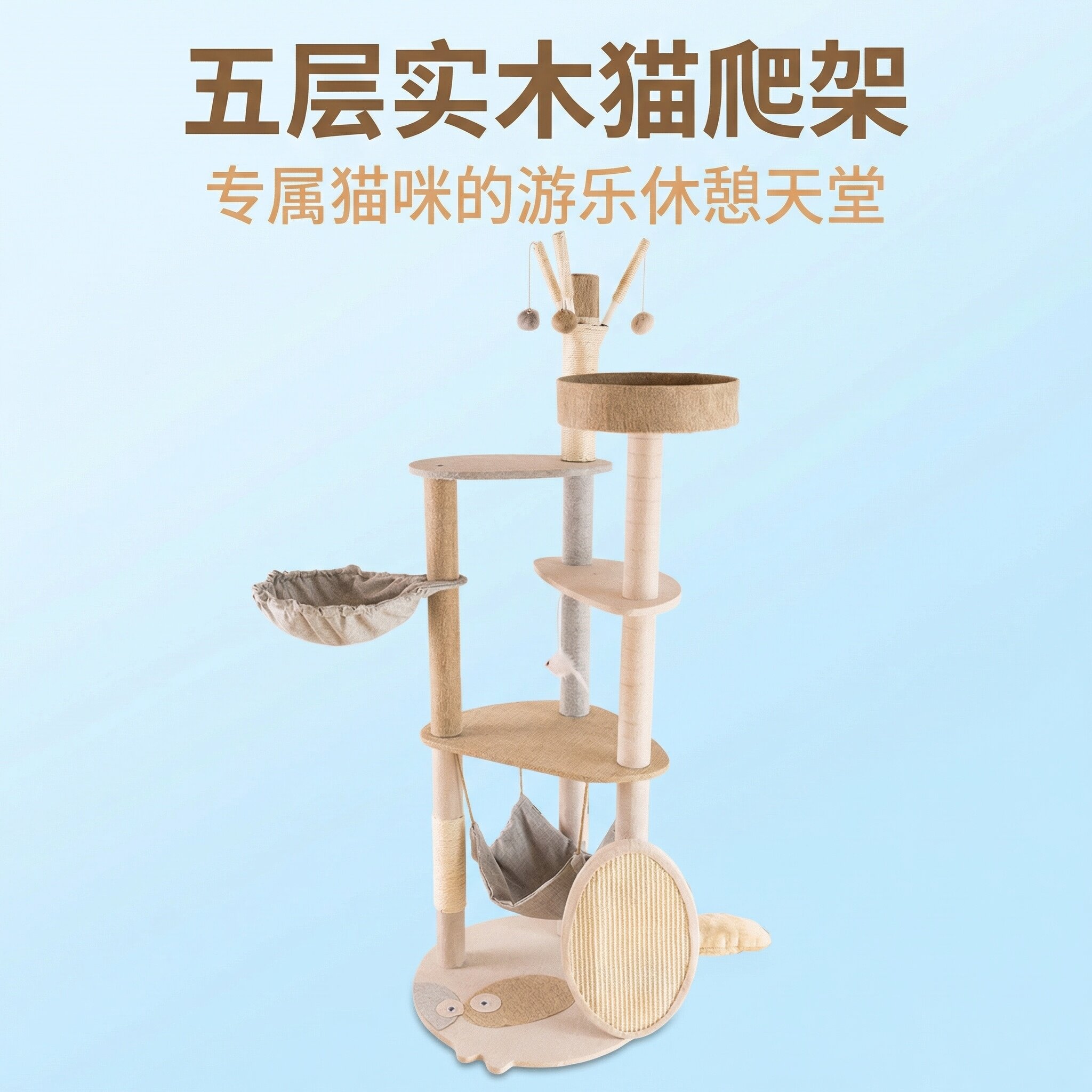 正品五层原木猫爬架家用剑麻磨爪柱 猫咪专属乐园 家庭宠物寄养用
