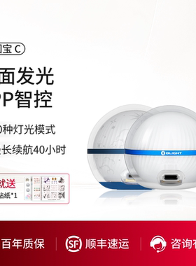 OLIGHT傲雷Sphere小圆宝露营氛围无极调光智能感应卧室睡眠小夜灯