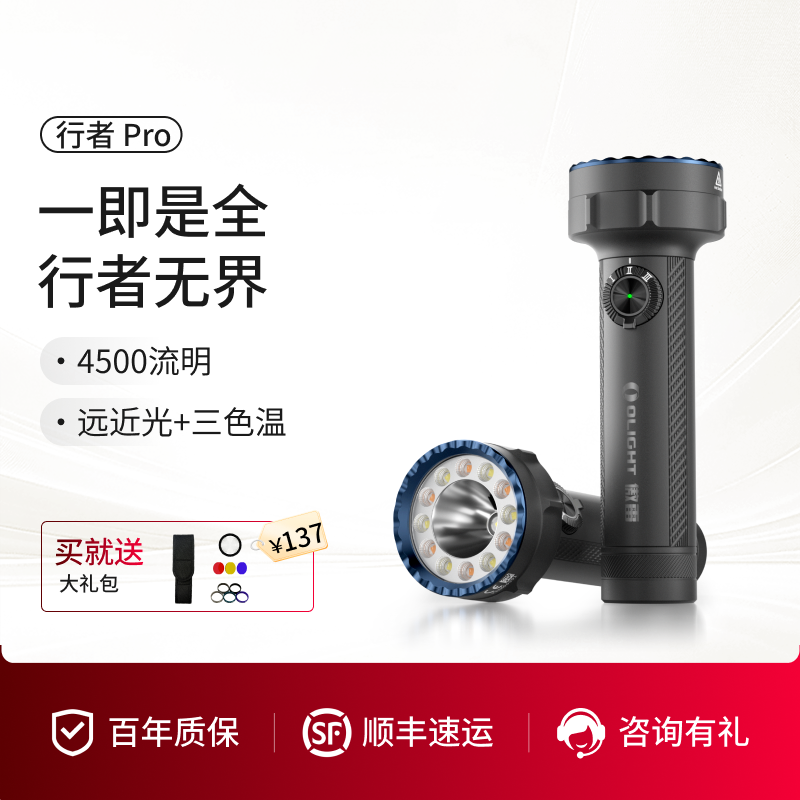 【爆款热销】OLIGHT傲雷行者Pro超亮强光小型便携手电筒2025新款