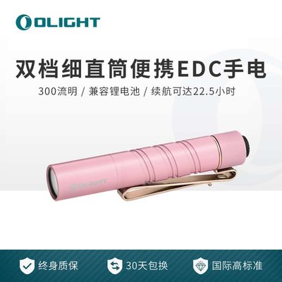 傲雷i3T2直筒便捷EDC强光手电筒