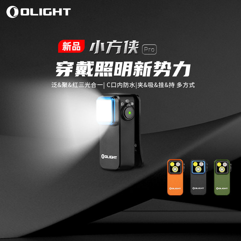 ����ɽ��ʿͬ�����OclipС����Pro����Դ�żеƱ�Я�����ֵ�Ͳ