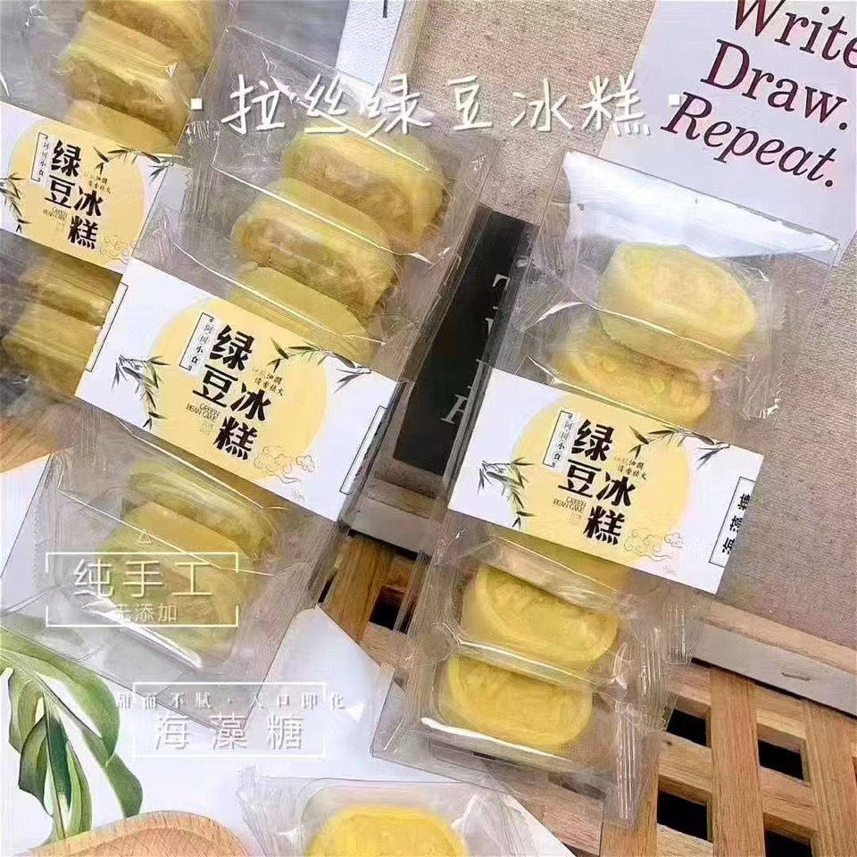 拉丝绿豆冰糕海藻糖潮汕特产小食零食宫廷传统点心软糯糕点180克