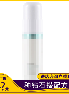 敏感肌痘肌种钻石焕肤搭档护肤