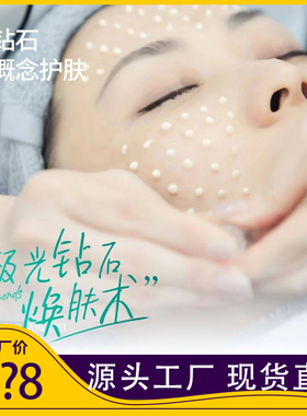 骨针种钻精华CB面霜紧致抗衰