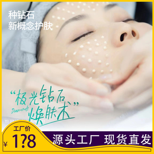 院线专用 骨针种钻 微晶套盒无创骨针钻石焕肤 美容院精华CB霜