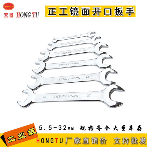 正工双头开口扳手电镀镜面两用