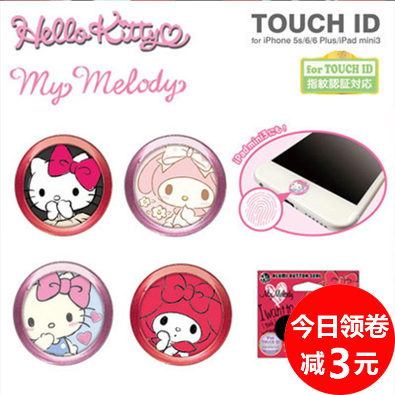 Sticker pour téléphone mobile - Ref 1361446 Image 1