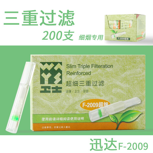 一次性烟嘴细烟嘴三重过滤