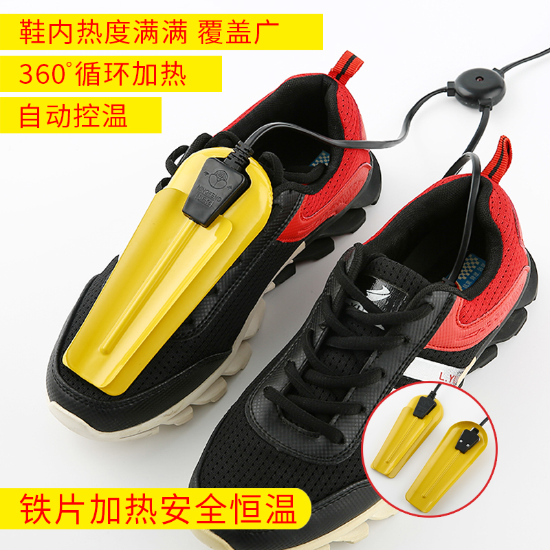 【全金属无异味】家用干鞋器烘鞋器成人儿童烤鞋器暖鞋器烤鞋机器