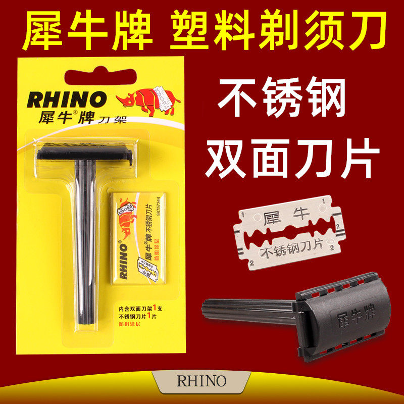 老式刮胡刀手动塑料不锈钢图片