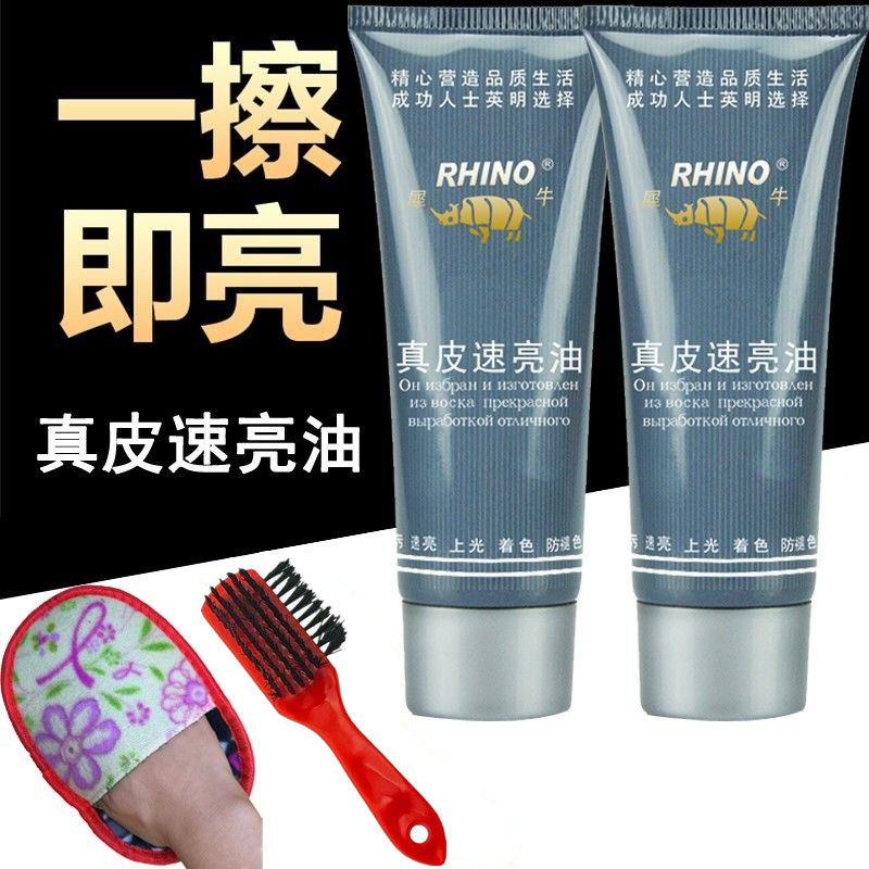 犀牛鞋油66g真皮速亮油真皮保养油油棕色皮具皮衣沙发上光护理液