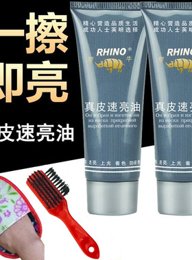 犀牛鞋油66克真皮速亮油皮具皮衣皮鞋保养油黑色无色棕石家庄安明