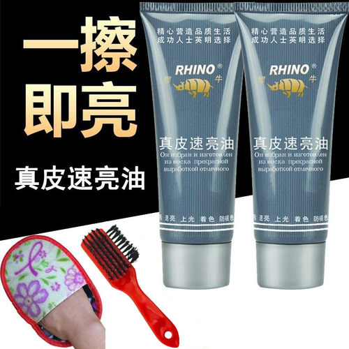 犀牛皮具保养棕色护理油