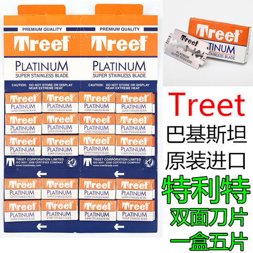 双面刀片特利特巴基斯坦手动