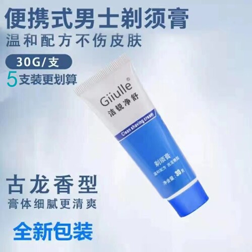 洁锐剃须膏30g剃须泡沫