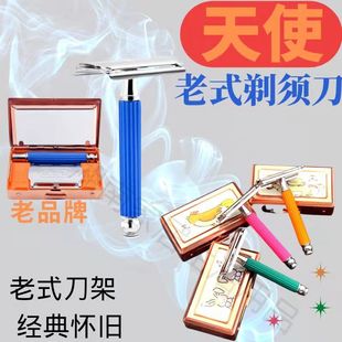 天使剃须刀刮胡刀不锈钢手动老式男式刮脸修眉双面刀片刀架刮毛刀