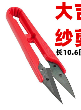 大吉U型塑料柄小剪刀裁缝剪线头十字绣服装厂线头剪弹簧纱线剪刀