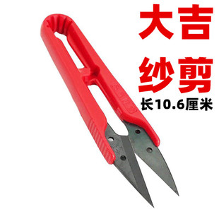 大吉U型塑料柄小剪刀裁缝剪线头十字绣服装厂线头剪弹簧纱线剪刀