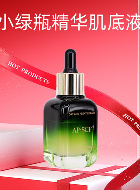 APSCF 小绿瓶精华肌底液30ml 抗敏修护 苹果细胞 美容院正品防伪