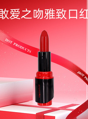 APSCF敢爱之吻雅致口红BP-45 带闪粉送手霜 苹果细胞 美容院正品