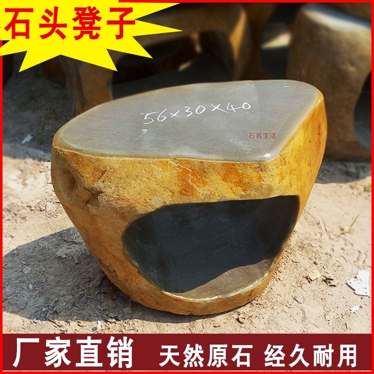 户外自然石头凳子庭院田园阳台