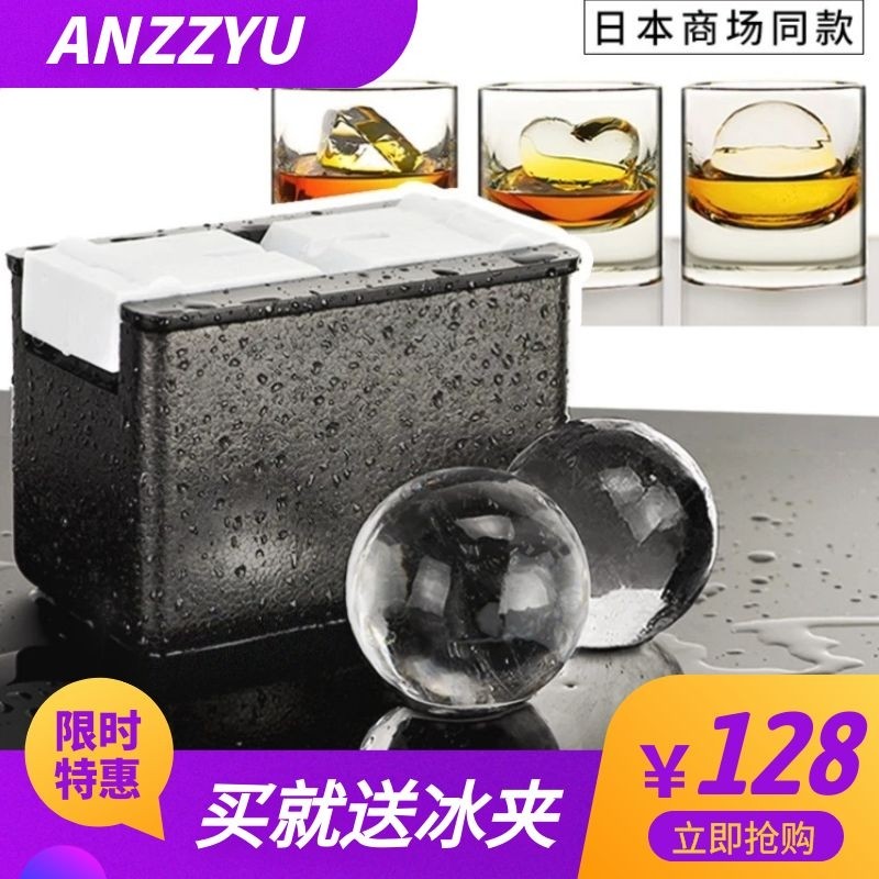日本anzzyu威士忌透明圆冰球模具硅胶无气泡家用冰格老冰块制冰盒