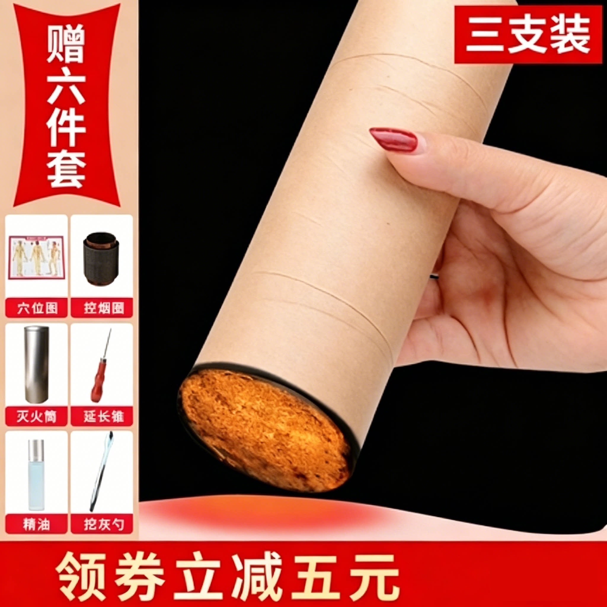 6cm加粗雷火灸五年陈艾条艾柱无烟正品家用宫寒湿气特大号艾灸条