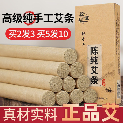 艾条陈年家用正品艾草条