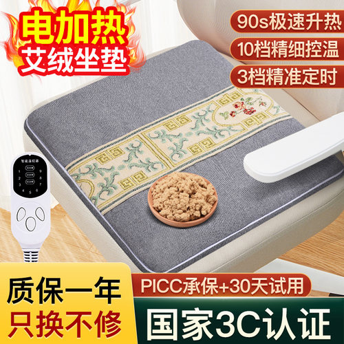 加热坐垫电热垫办公室发热椅子垫