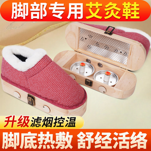 子 脚底发热鞋 足底艾灸鞋 实木家用艾灸专用随身热敷靴女士可行走