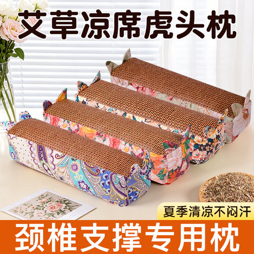 2026新款虎头夏凉枕凉席护颈椎枕头睡眠专用艾草枕芯硬家用深睡枕