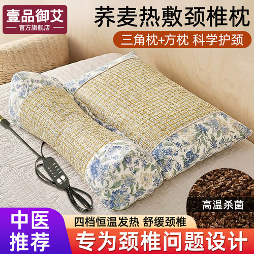 【中医院推荐】凉席荞麦热敷枕头