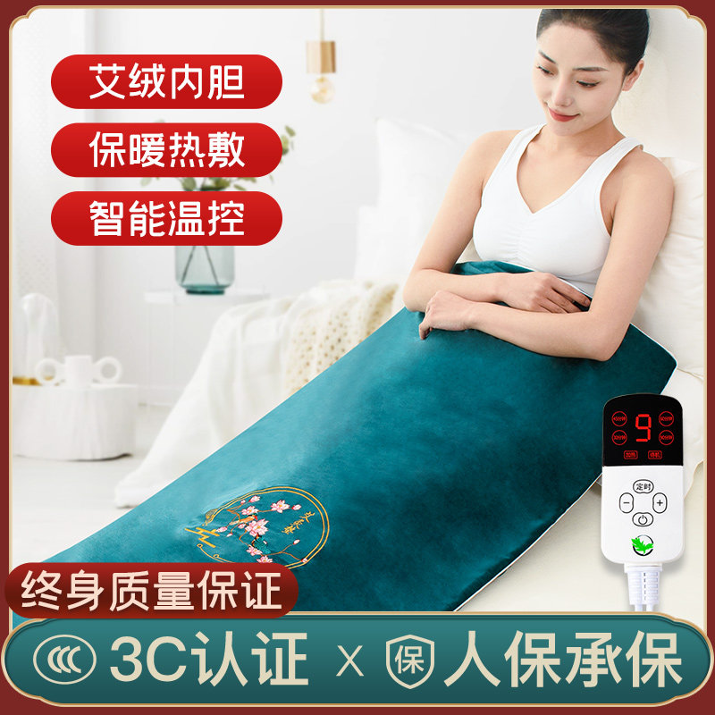 电热毯艾绒垫调温理疗祛湿单人电褥子养生艾灸叶全身家用床垫