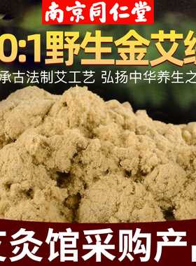 南阳纯艾绒散装陈年艾草包家用正品蓉美容院专用官方旗舰店艾灸绒