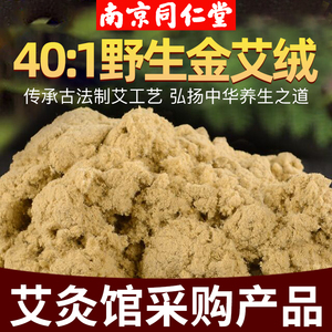 陈年艾绒散装艾灸绒【厂家直销】