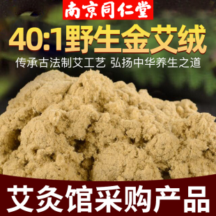 南阳纯艾绒散装 陈年艾草包家用正品 蓉美容院专用官方旗舰店艾灸绒