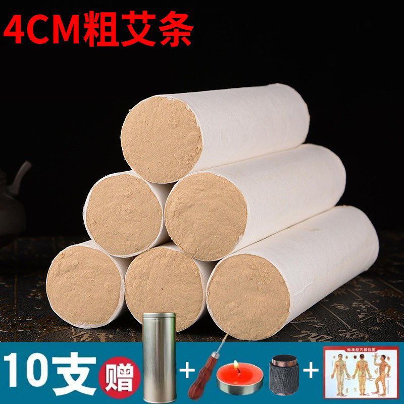 4cm雷火灸艾条80：1家用无烟五年陈正品艾柱加粗特大号纯艾灸条柱