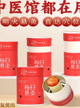 艾灸盒子随身灸家用全身通用艾柱艾条器具小悬灸筒大全罐小悬灸筒