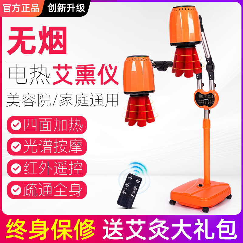 艾灸支架无烟艾灸家用仪器热敷理疗熏蒸仪随身灸美容院专用艾灸仪