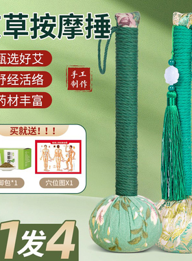 艾草养生锤经络拍打神器颈肩锤背拍八虚拍子艾灸捶按摩敲打棒筋络