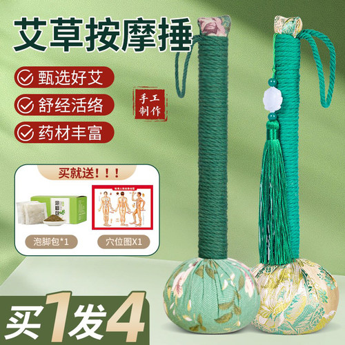 【正品热销20W+】艾草养生按摩捶