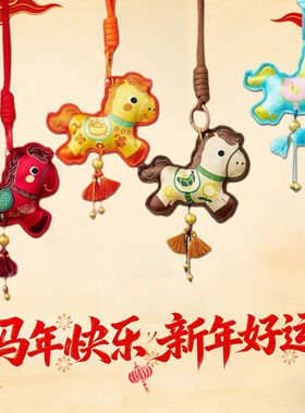 马年香包新年卡通小马香囊挂脖香袋手工装饰车挂珠绣小马挂件香